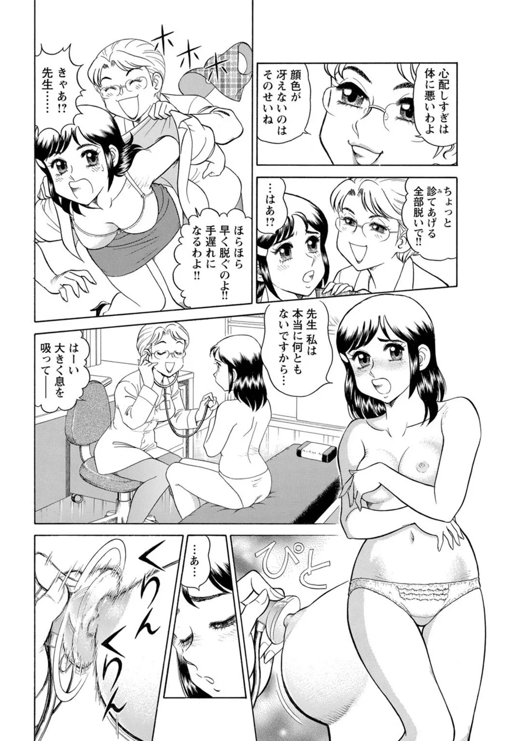 Mens Sengen Vol. 127[Digital] Page 87