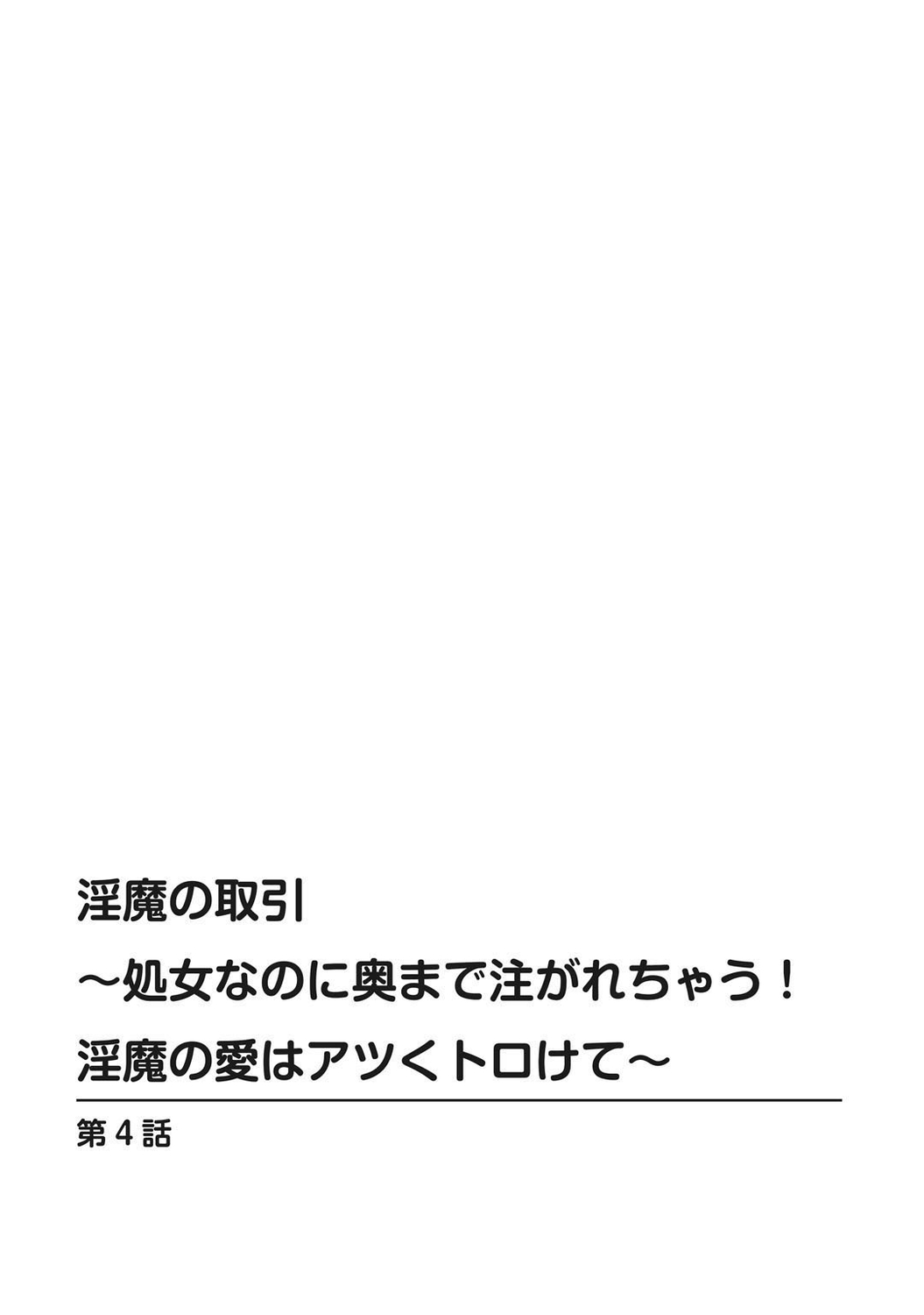 Mens Sengen Vol. 127[Digital] Page 92
