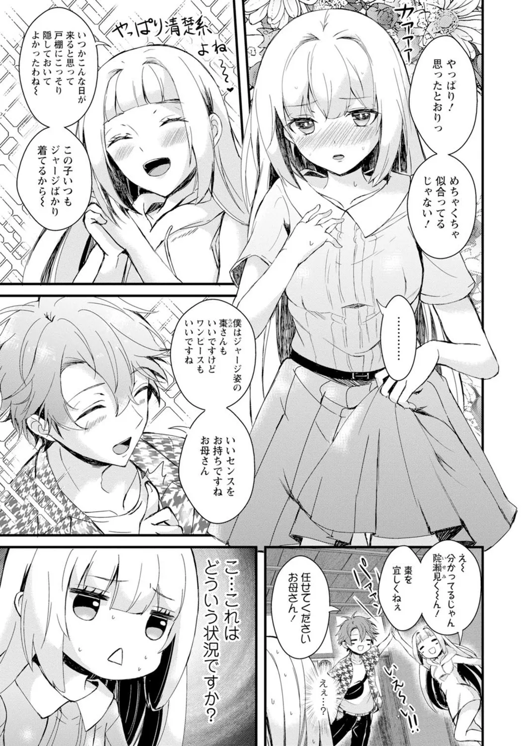 Mens Sengen Vol. 127[Digital] Page 93