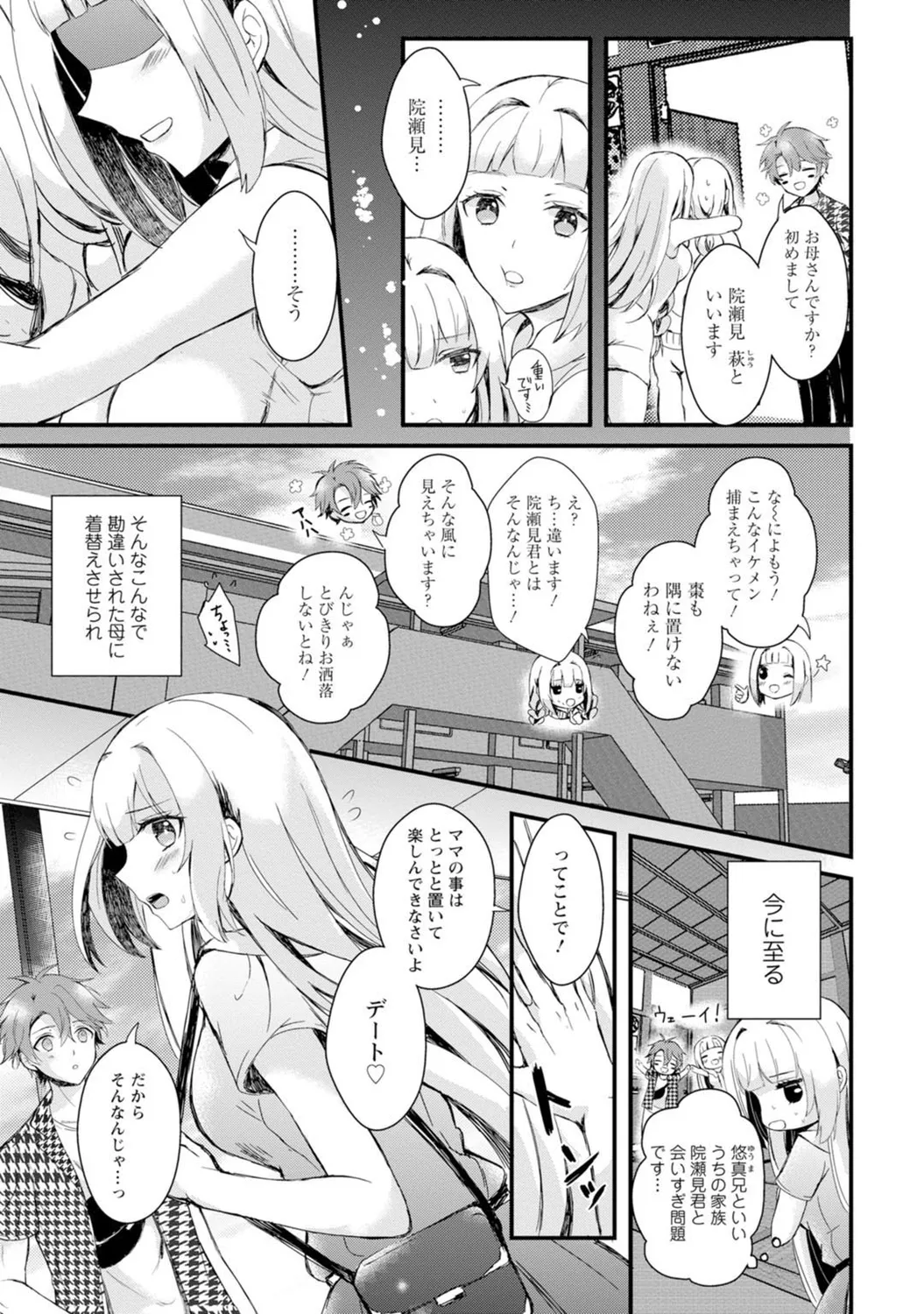 Mens Sengen Vol. 127[Digital] Page 95