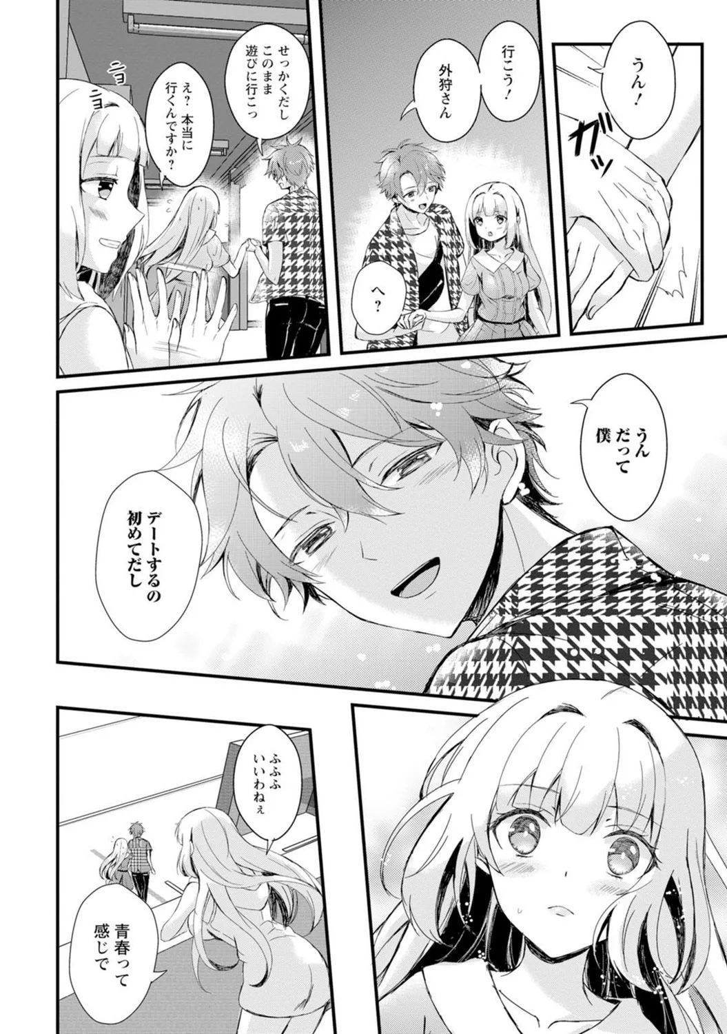 Mens Sengen Vol. 127[Digital] Page 96
