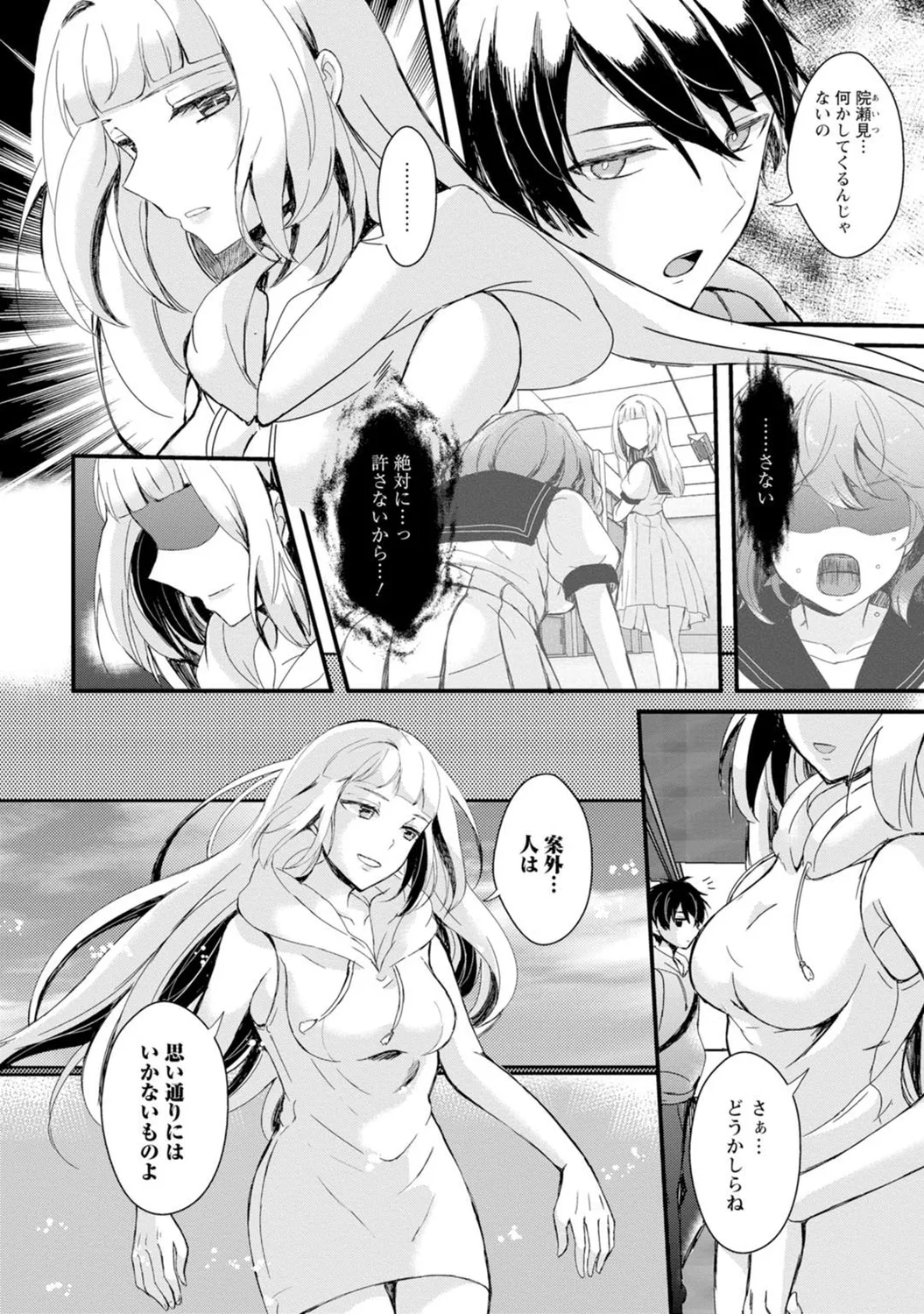 Mens Sengen Vol. 127[Digital] Page 98