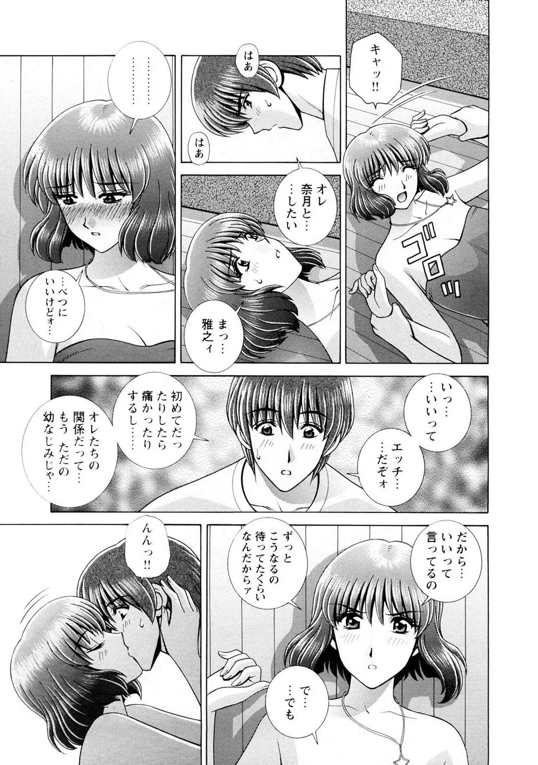 Mens Sengen DX Vol. 01 Page 5