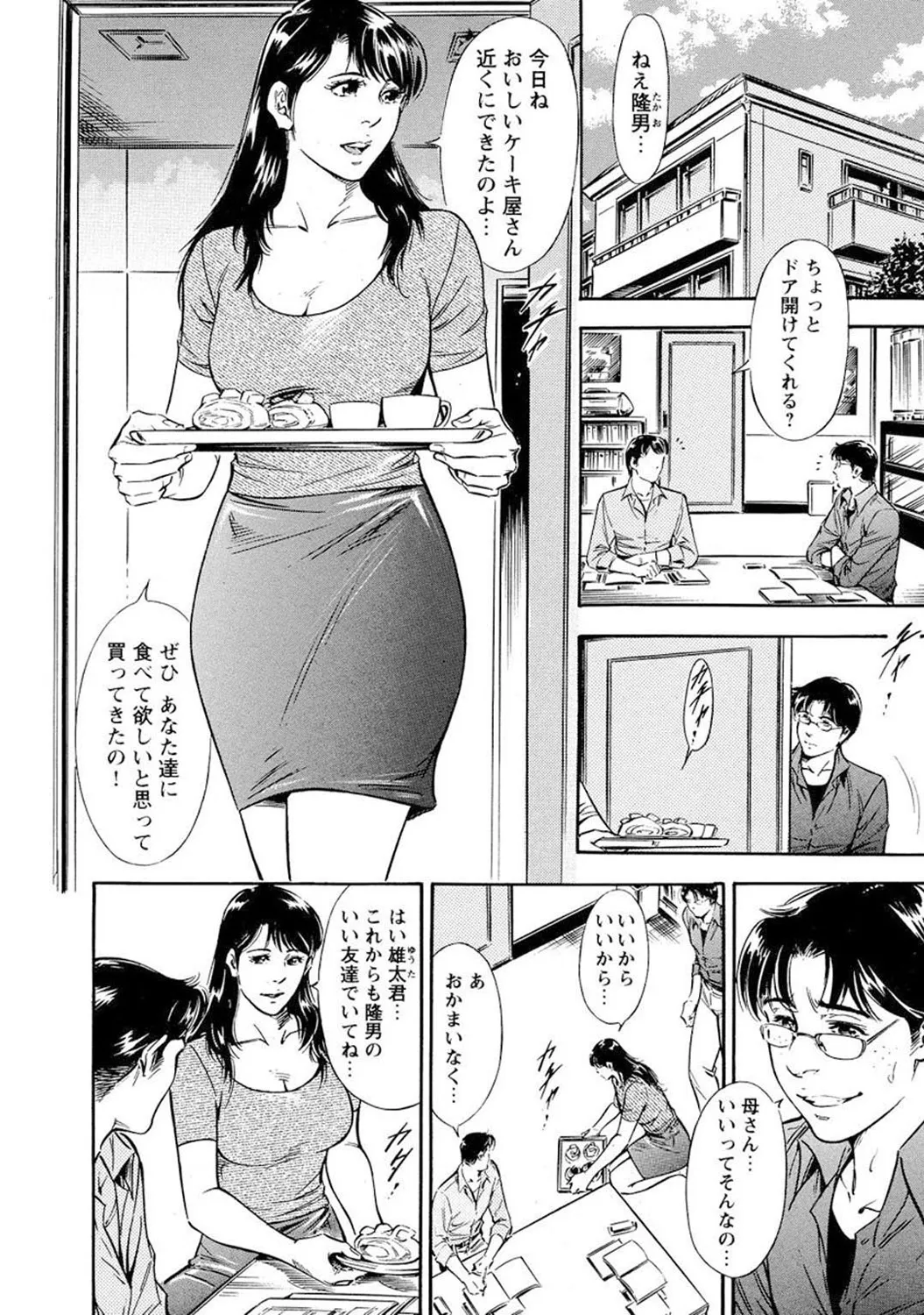 Mens Sengen DX Vol. 01 Page 18