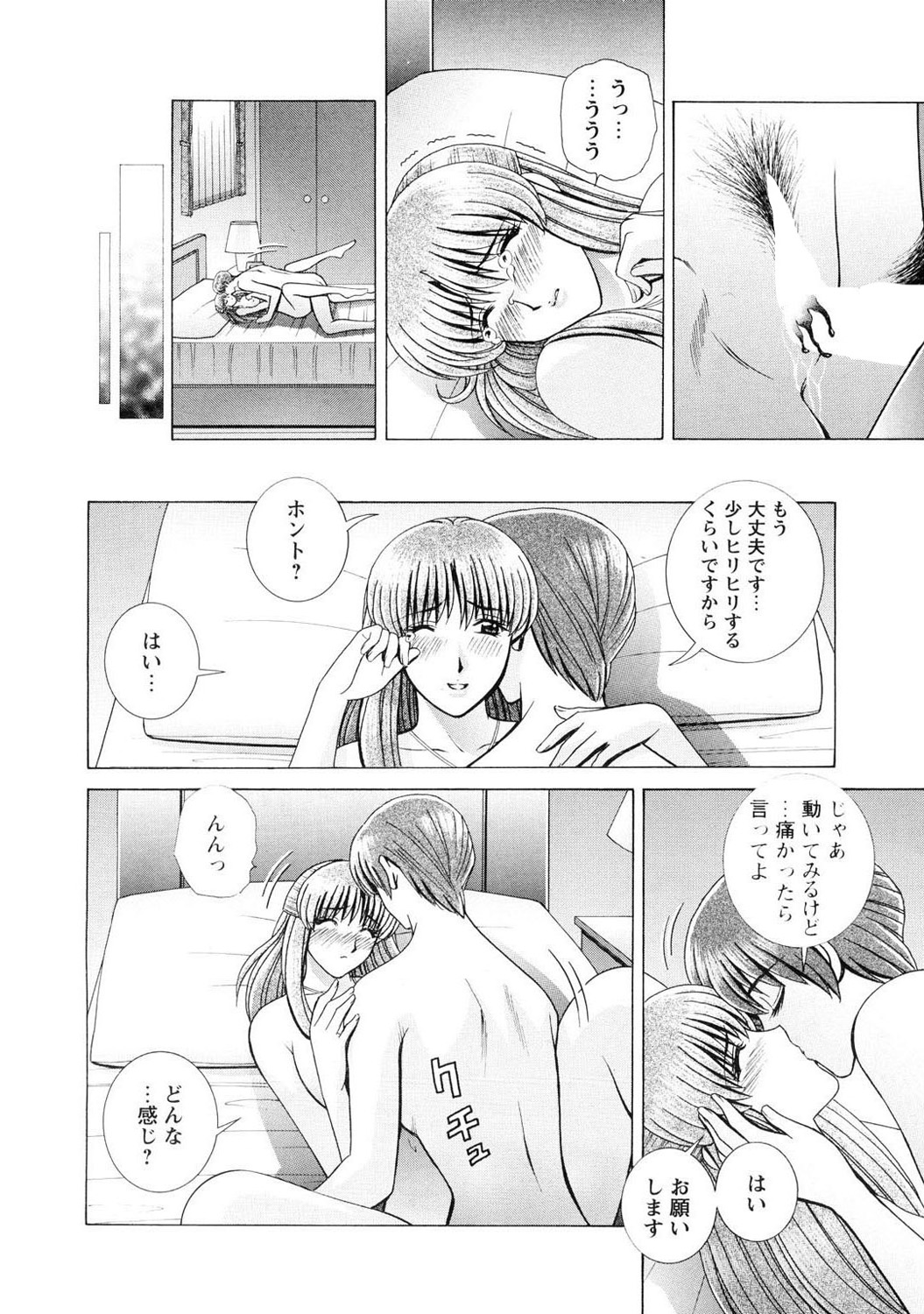 Mens Sengen DX Vol. 02 Page 102