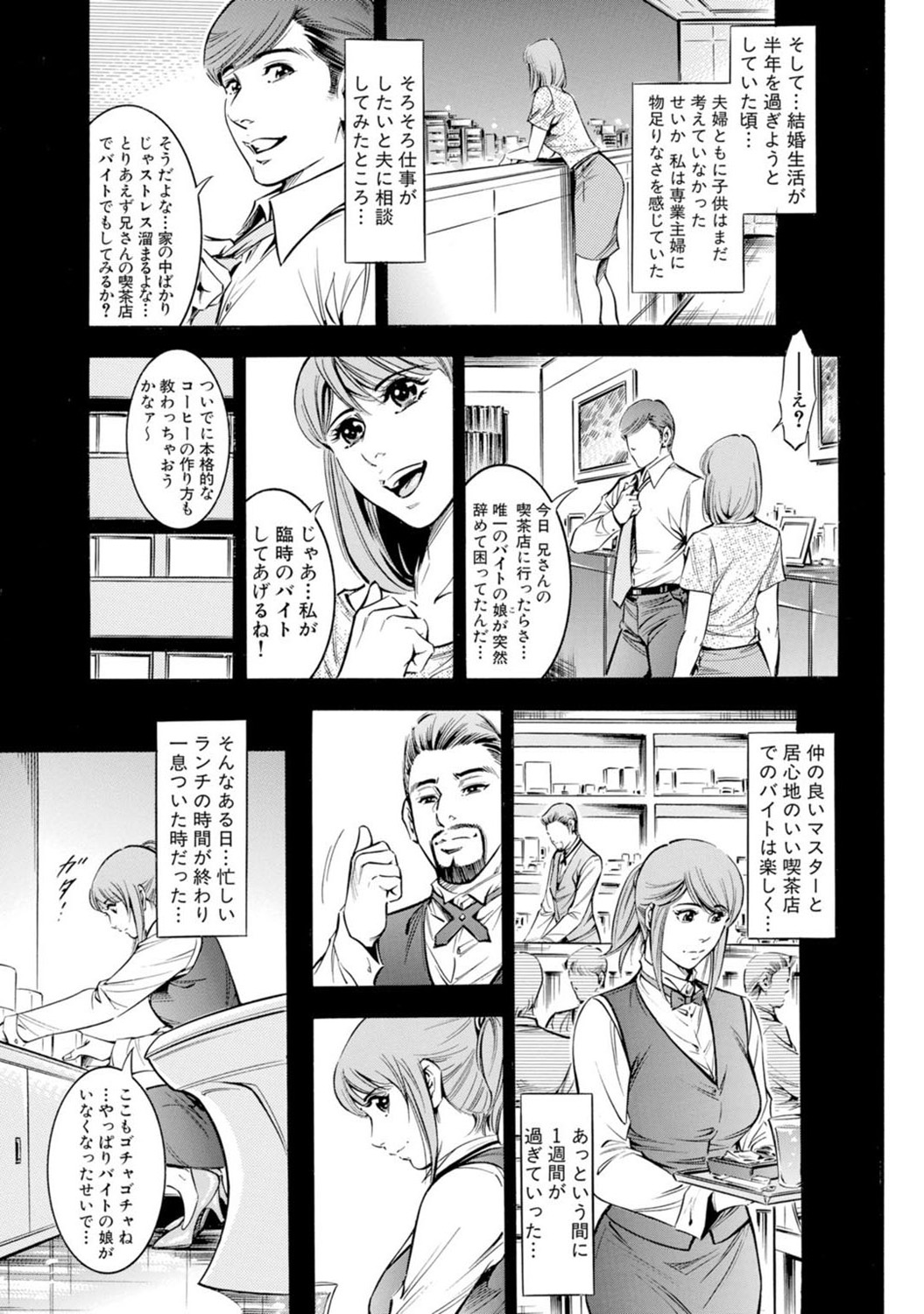 Mens Sengen DX Vol. 02 Page 116