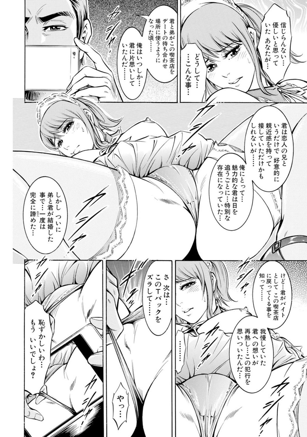 Mens Sengen DX Vol. 02 Page 127
