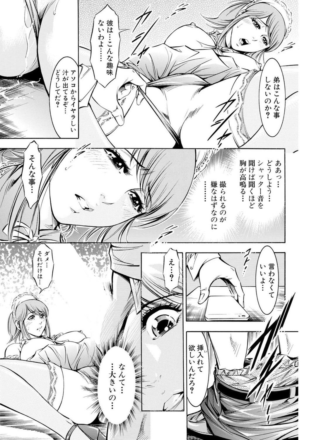 Mens Sengen DX Vol. 02 Page 128