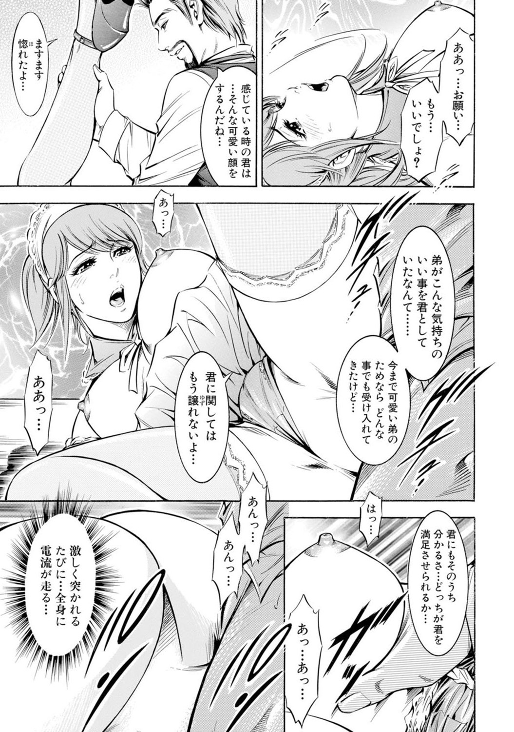 Mens Sengen DX Vol. 02 Page 130