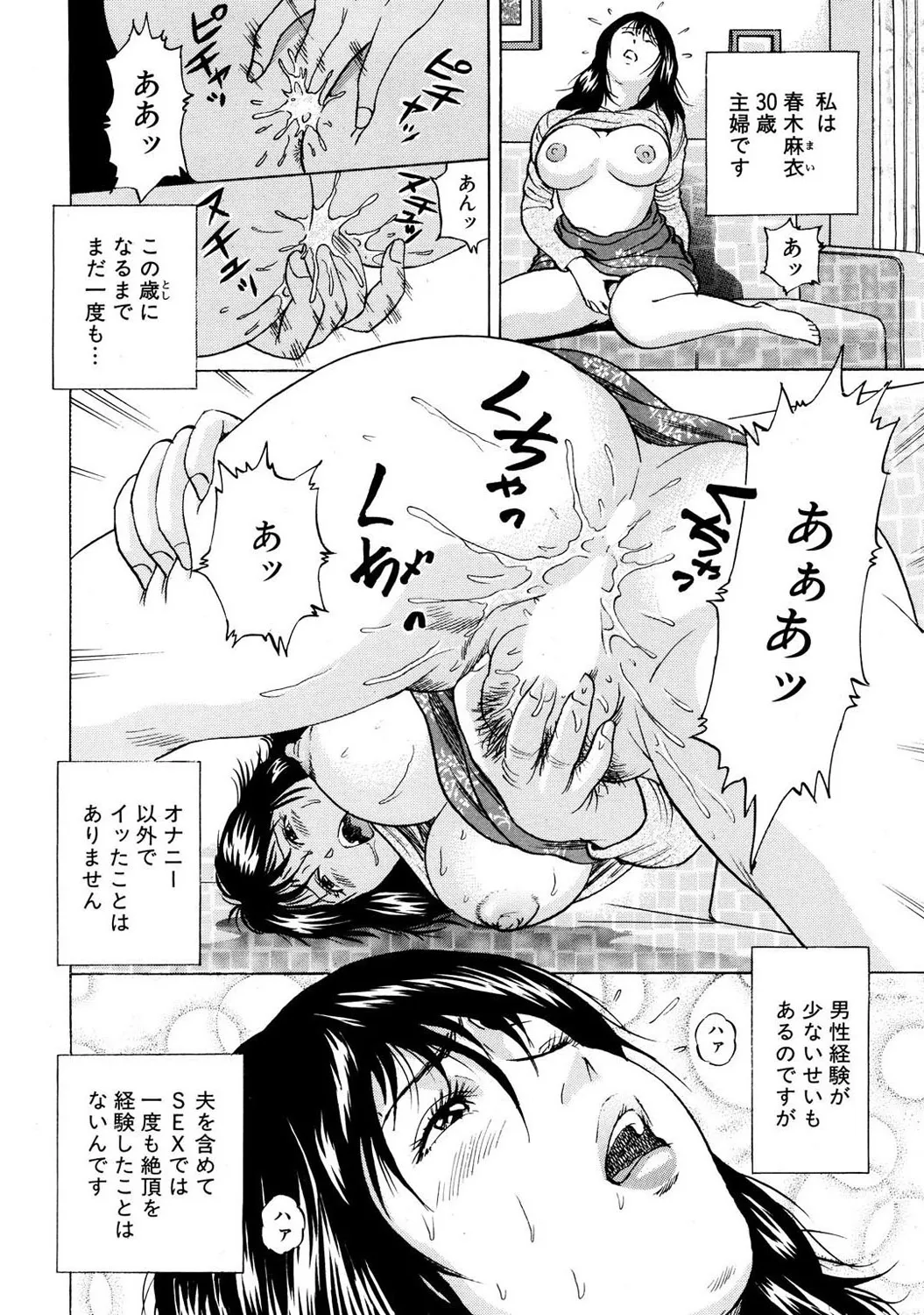 Mens Sengen DX Vol. 02 Page 135