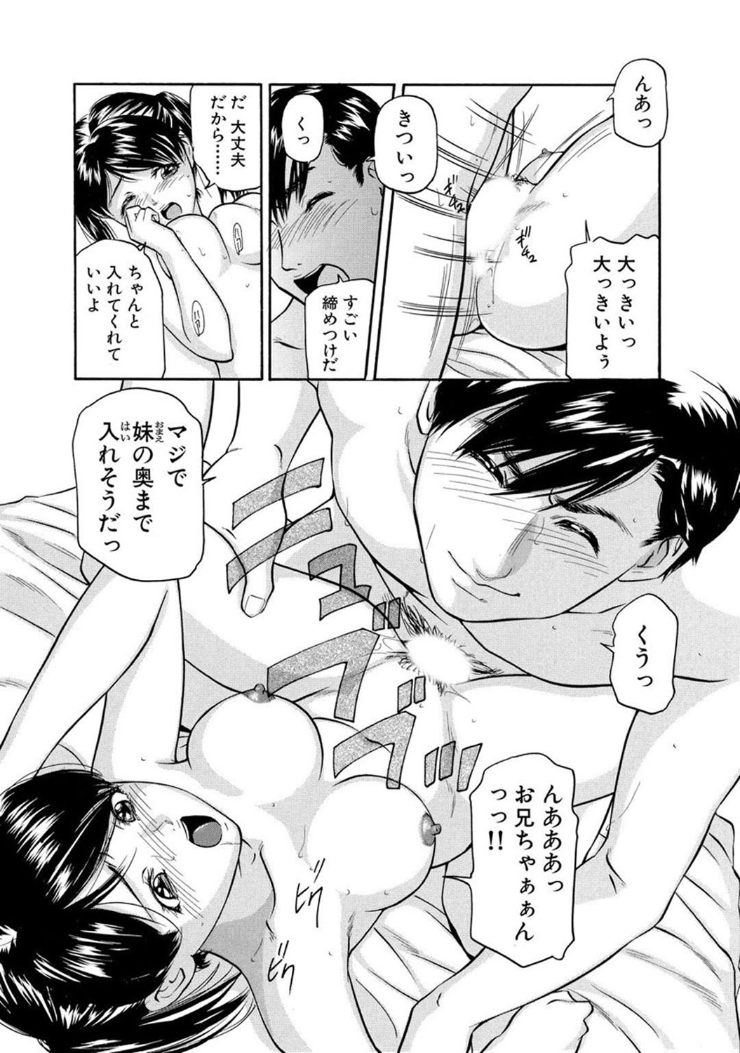 Mens Sengen DX Vol. 02 Page 15