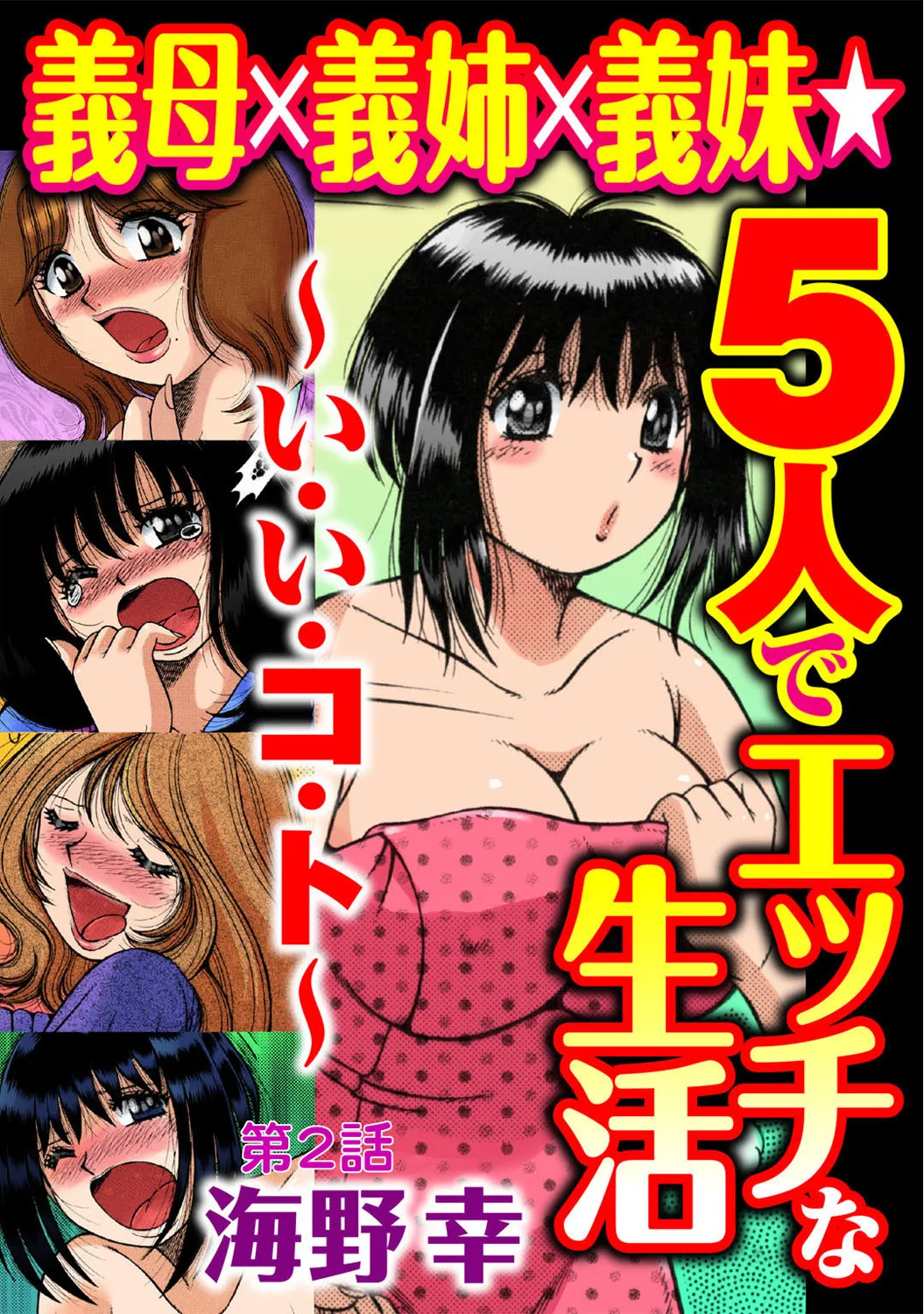 Mens Sengen DX Vol. 02 Page 159