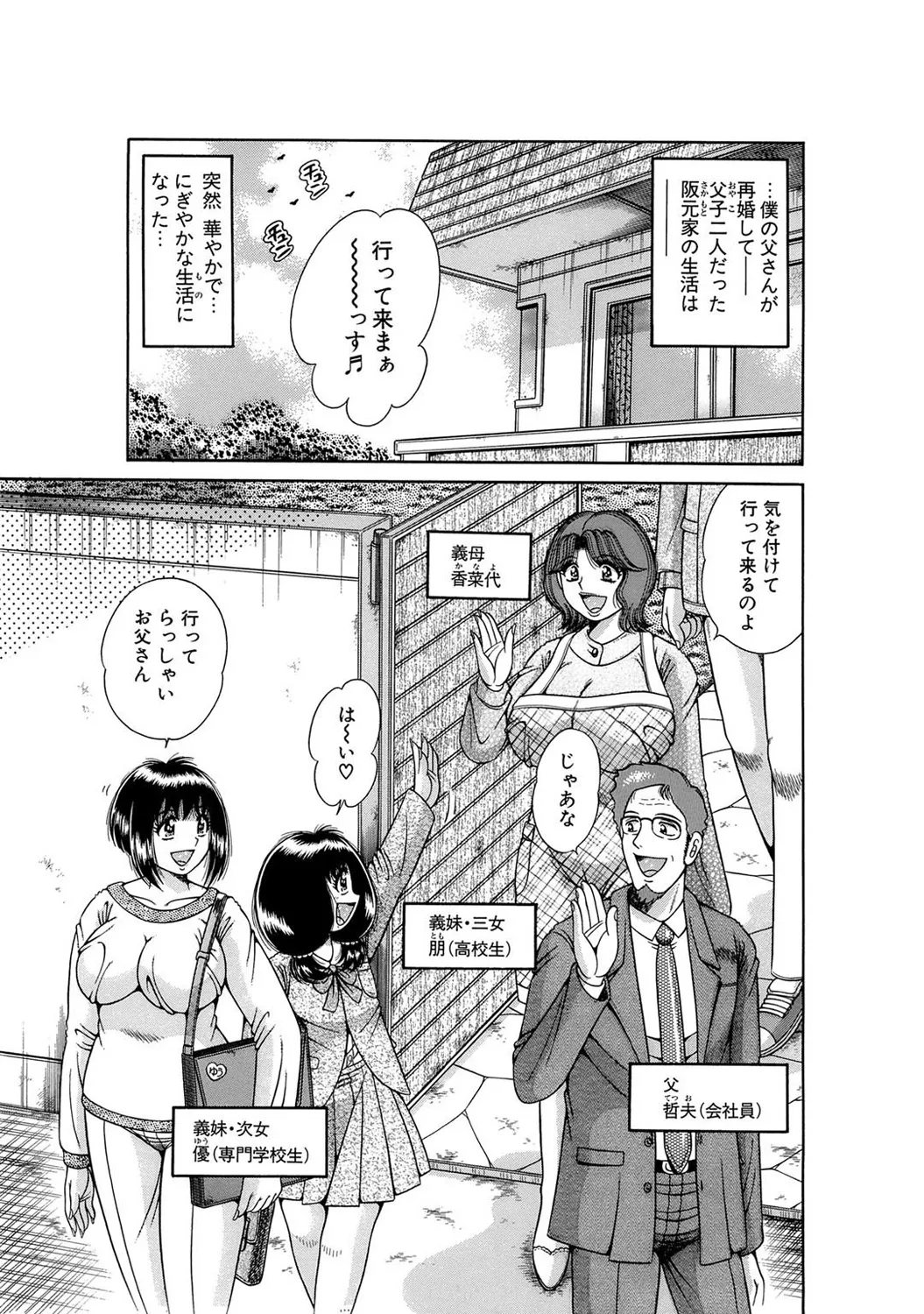 Mens Sengen DX Vol. 02 Page 160