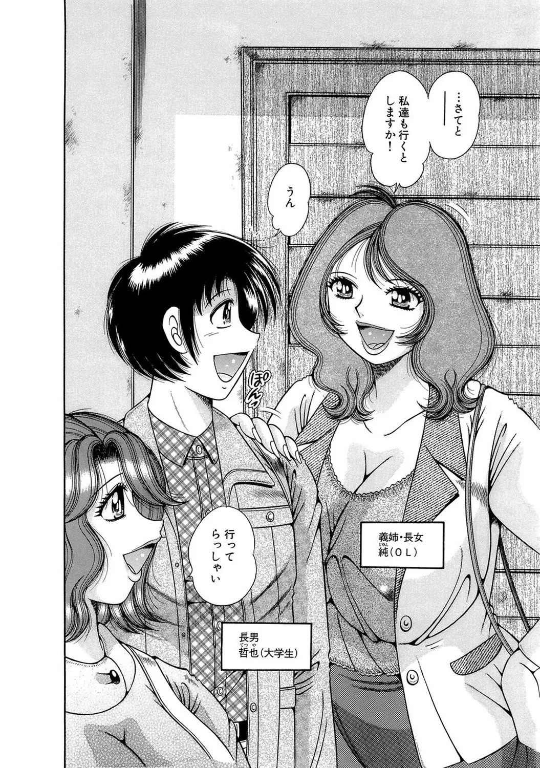Mens Sengen DX Vol. 02 Page 161