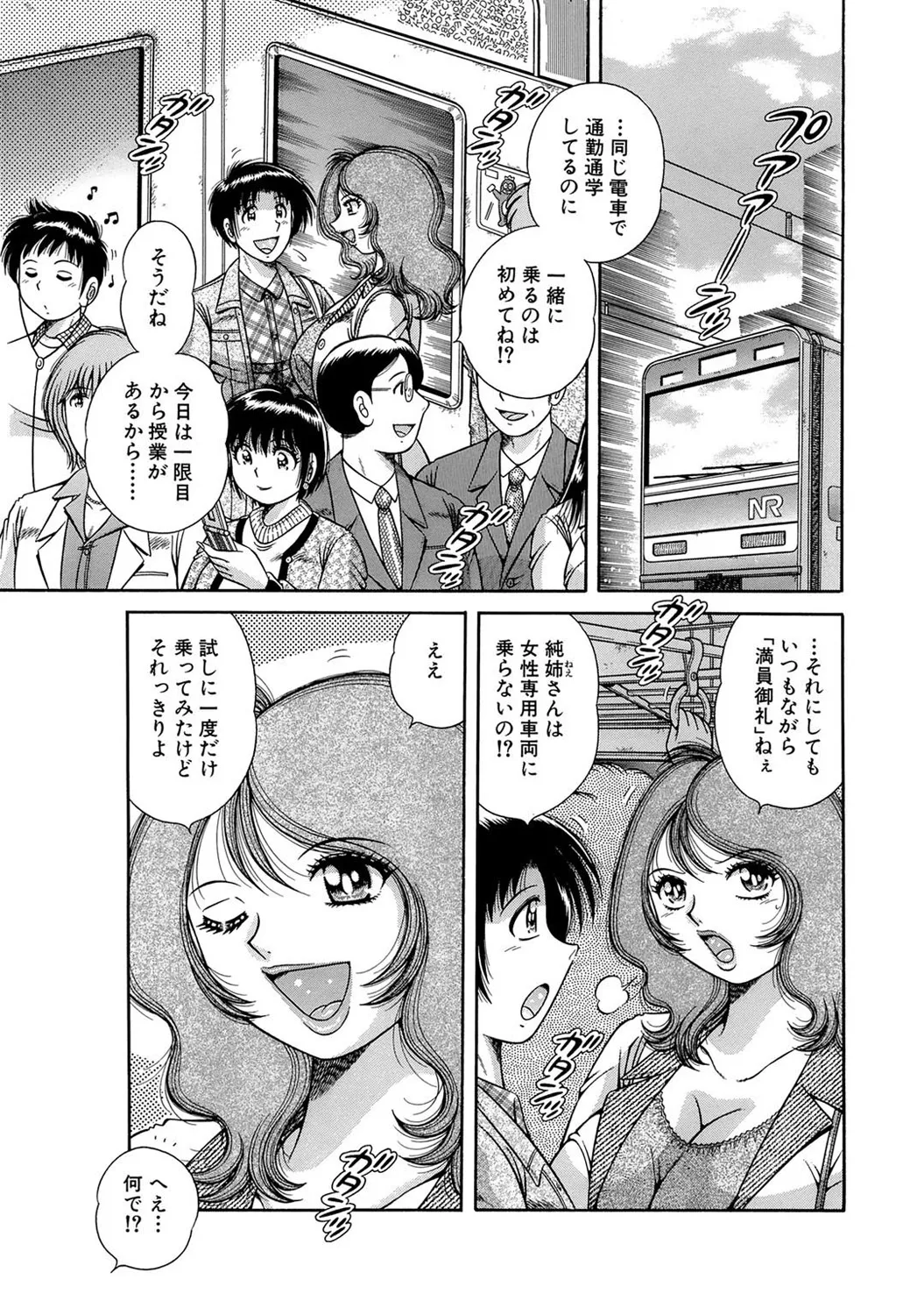 Mens Sengen DX Vol. 02 Page 162