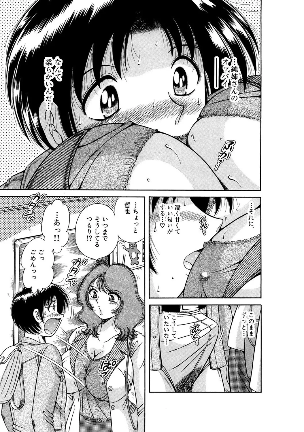 Mens Sengen DX Vol. 02 Page 164