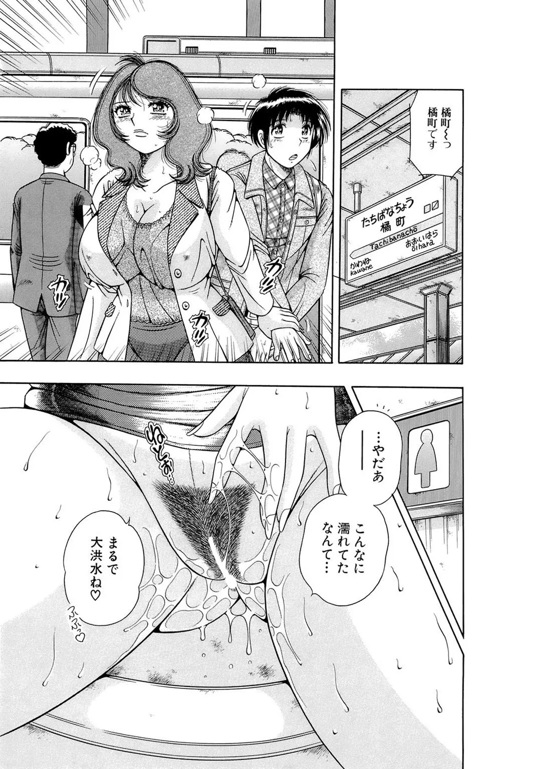 Mens Sengen DX Vol. 02 Page 170