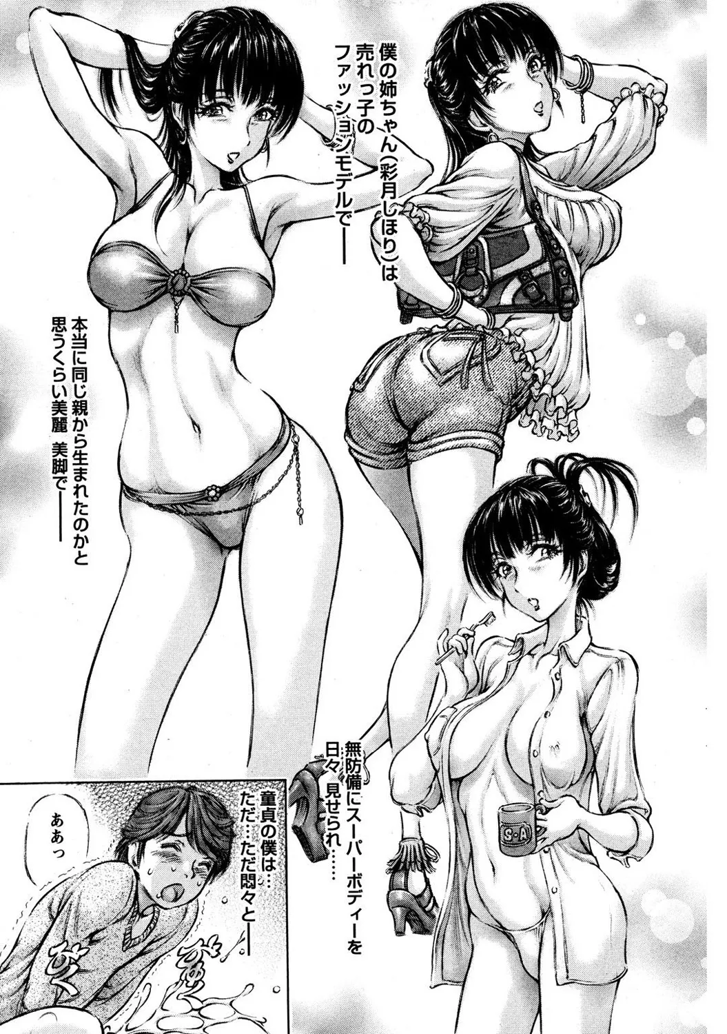 Mens Sengen DX Vol. 02 Page 25
