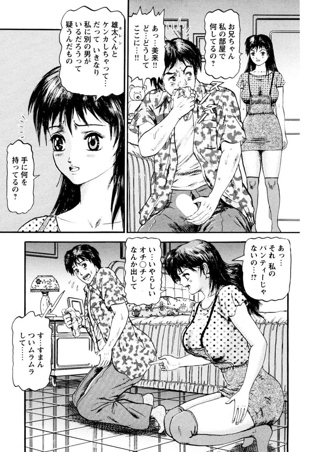 Mens Sengen DX Vol. 02 Page 62