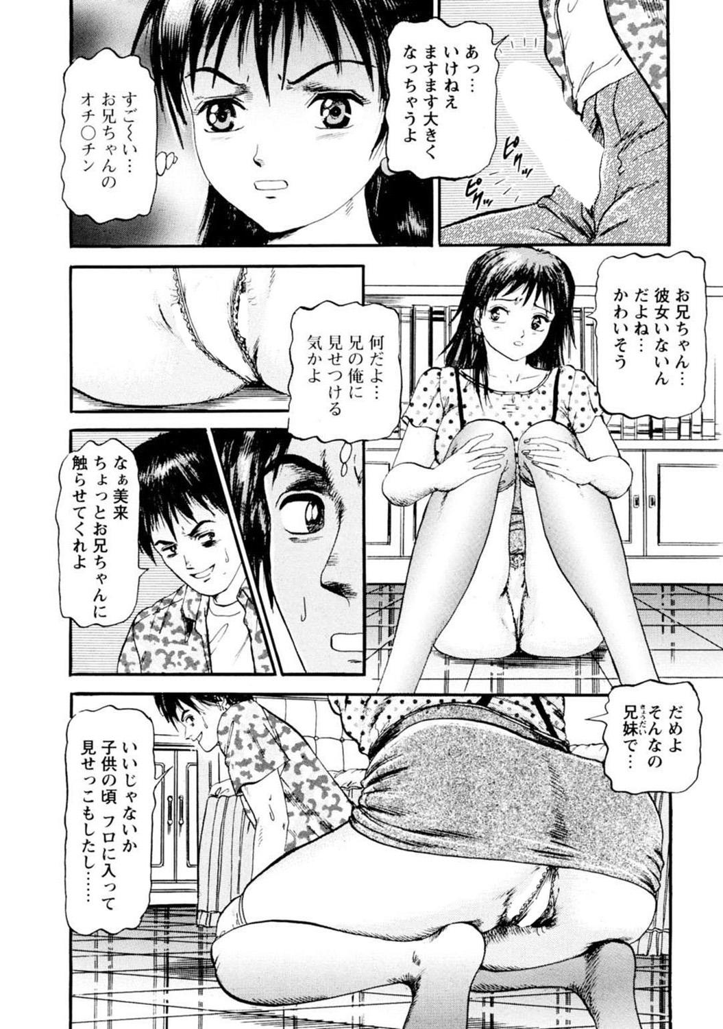 Mens Sengen DX Vol. 02 Page 63