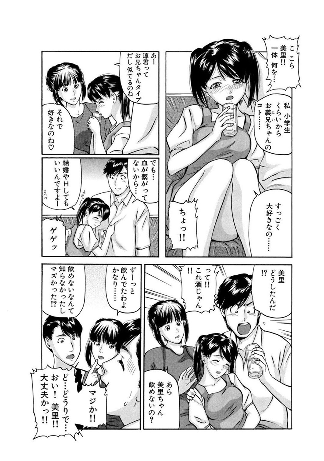Mens Sengen DX Vol. 02 Page 7