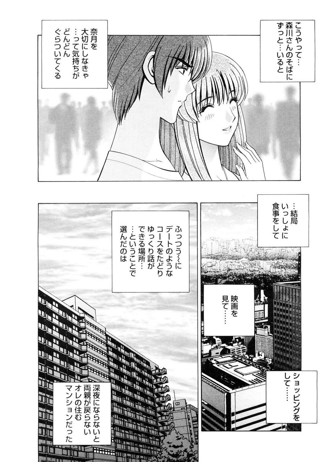 Mens Sengen DX Vol. 02 Page 94