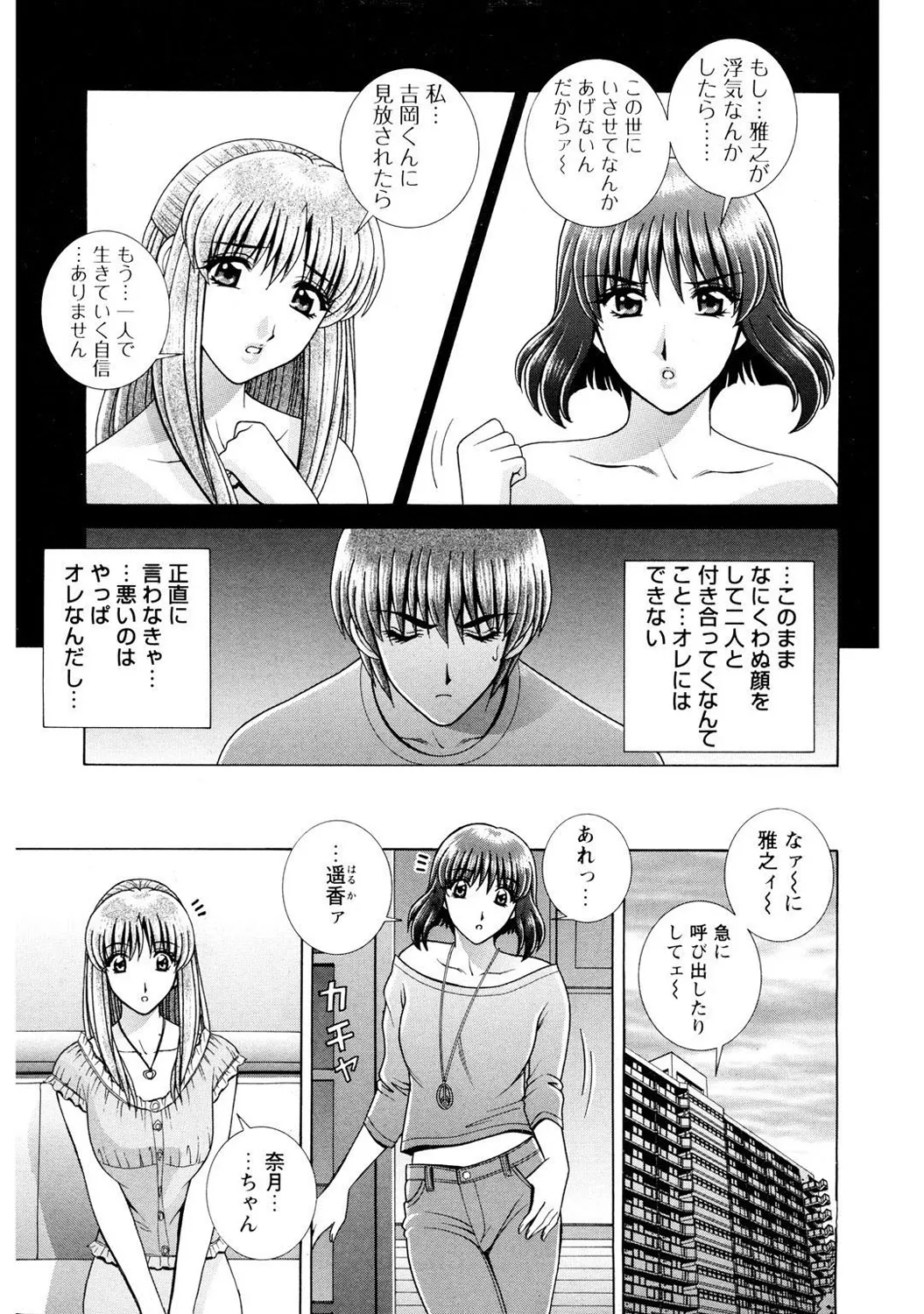 Mens Sengen DX Vol. 03 Page 59