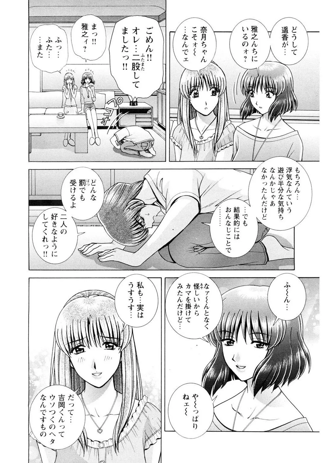Mens Sengen DX Vol. 03 Page 60