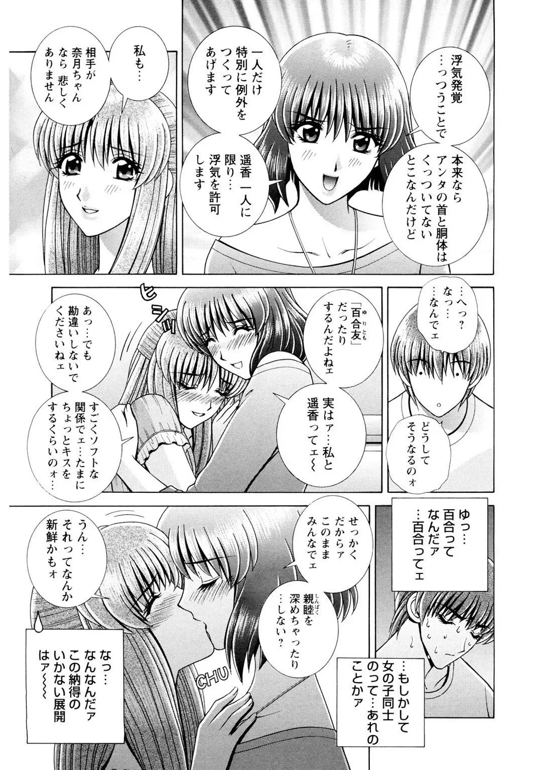 Mens Sengen DX Vol. 03 Page 61