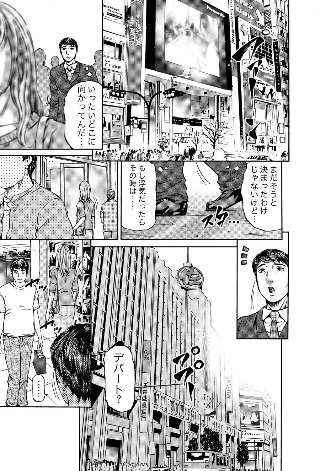 Mens Sengen DX Vol. 03 Page 9