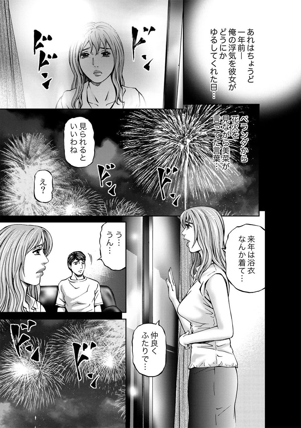 Mens Sengen DX Vol. 03 Page 11