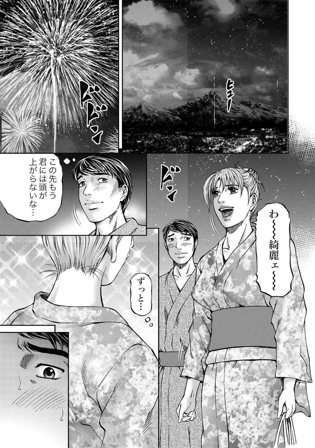 Mens Sengen DX Vol. 03 Page 13