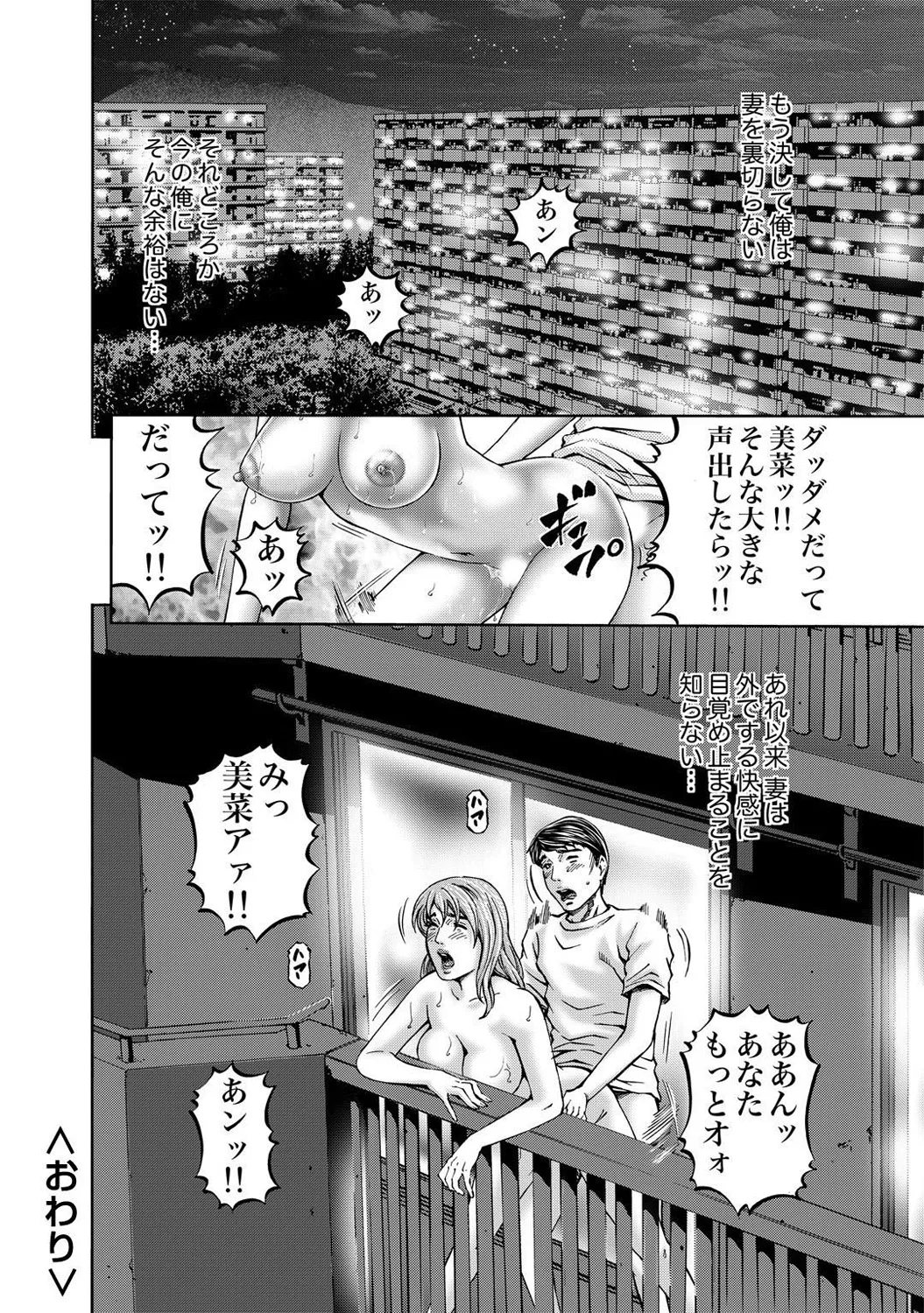 Mens Sengen DX Vol. 03 Page 22