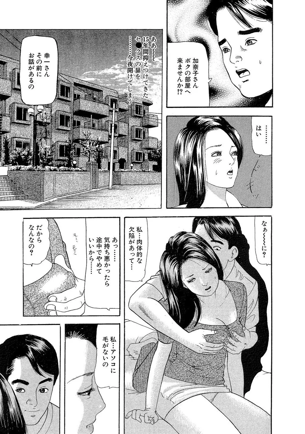 Mens Sengen DX Vol. 03 Page 26