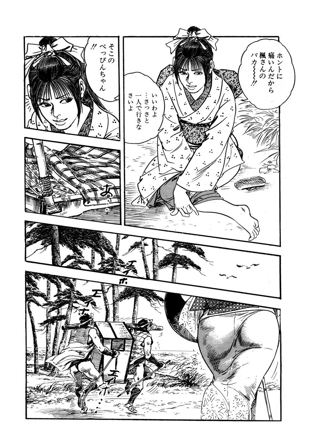 Mens Sengen DX Vol. 04 Page 10