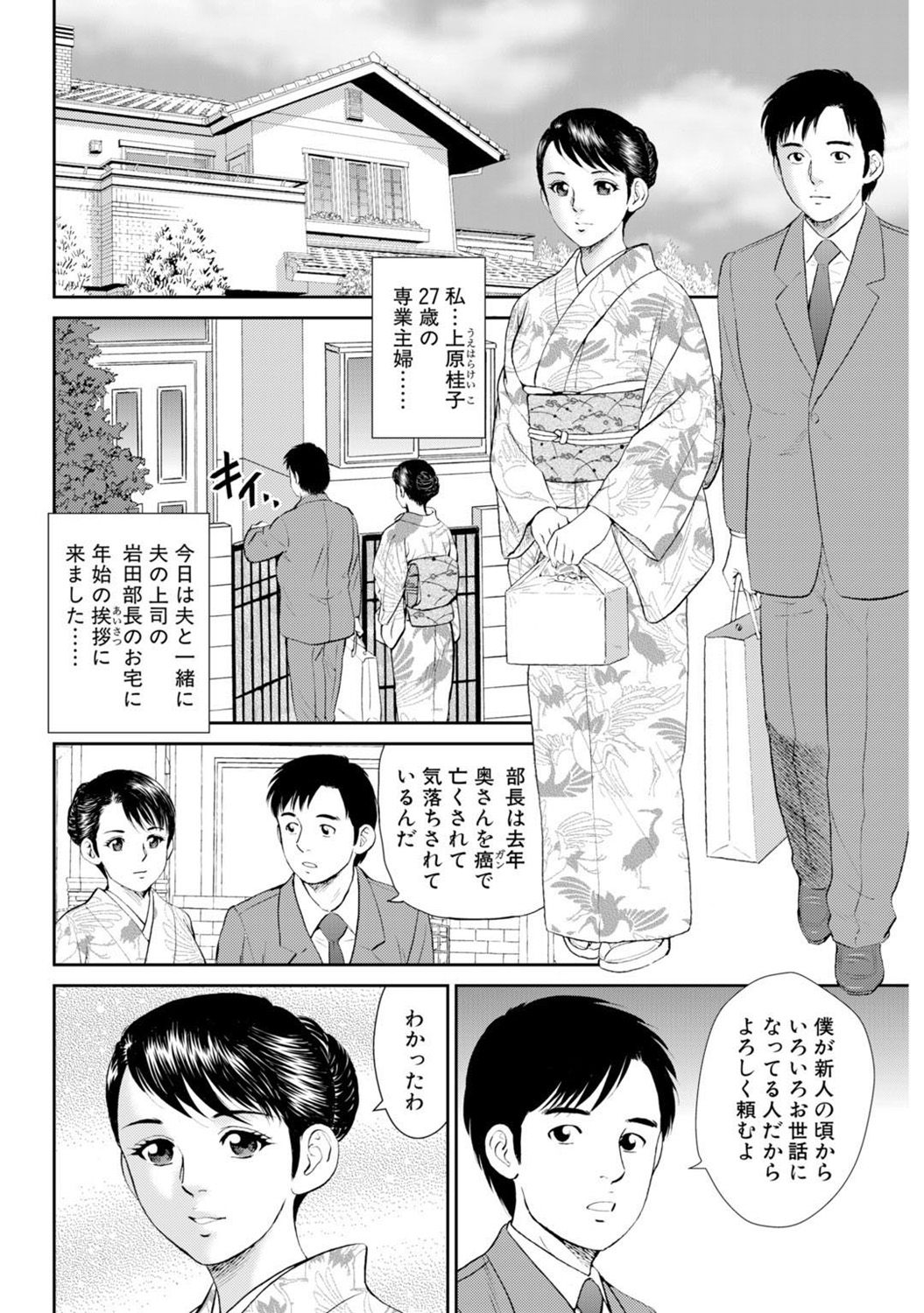 Mens Sengen DX Vol. 04 Page 117