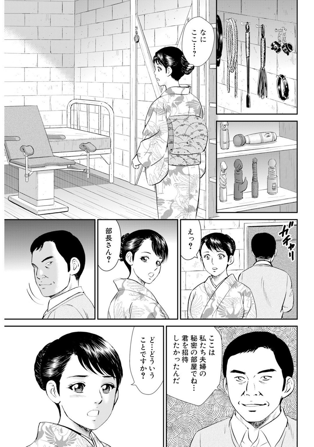 Mens Sengen DX Vol. 04 Page 120