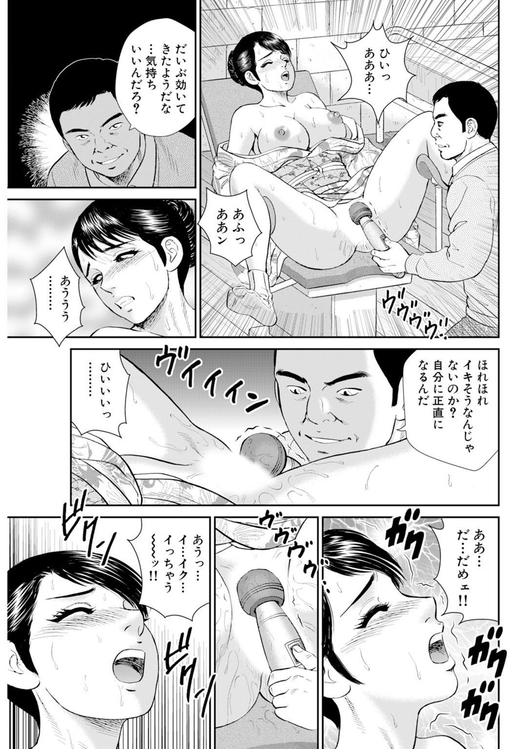 Mens Sengen DX Vol. 04 Page 126