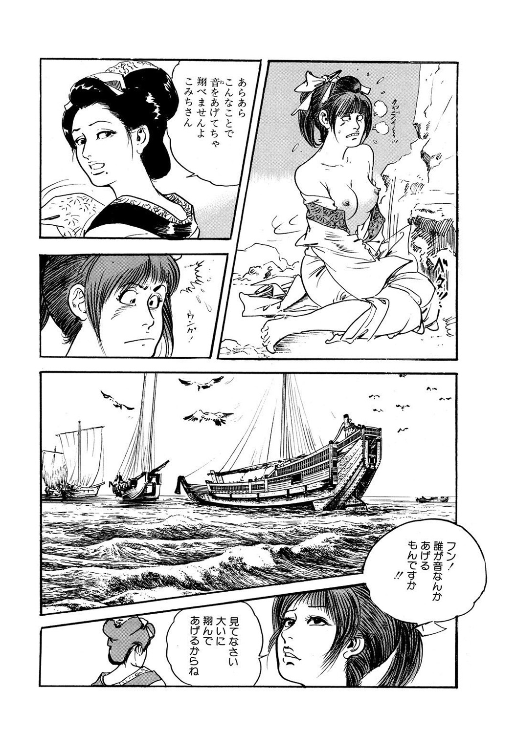 Mens Sengen DX Vol. 04 Page 16