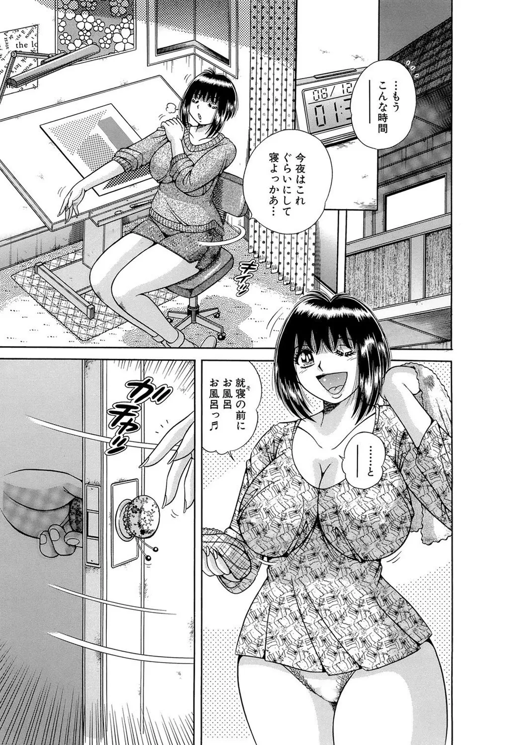 Mens Sengen DX Vol. 04 Page 169