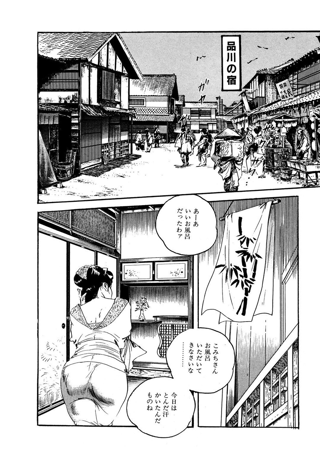Mens Sengen DX Vol. 04 Page 17