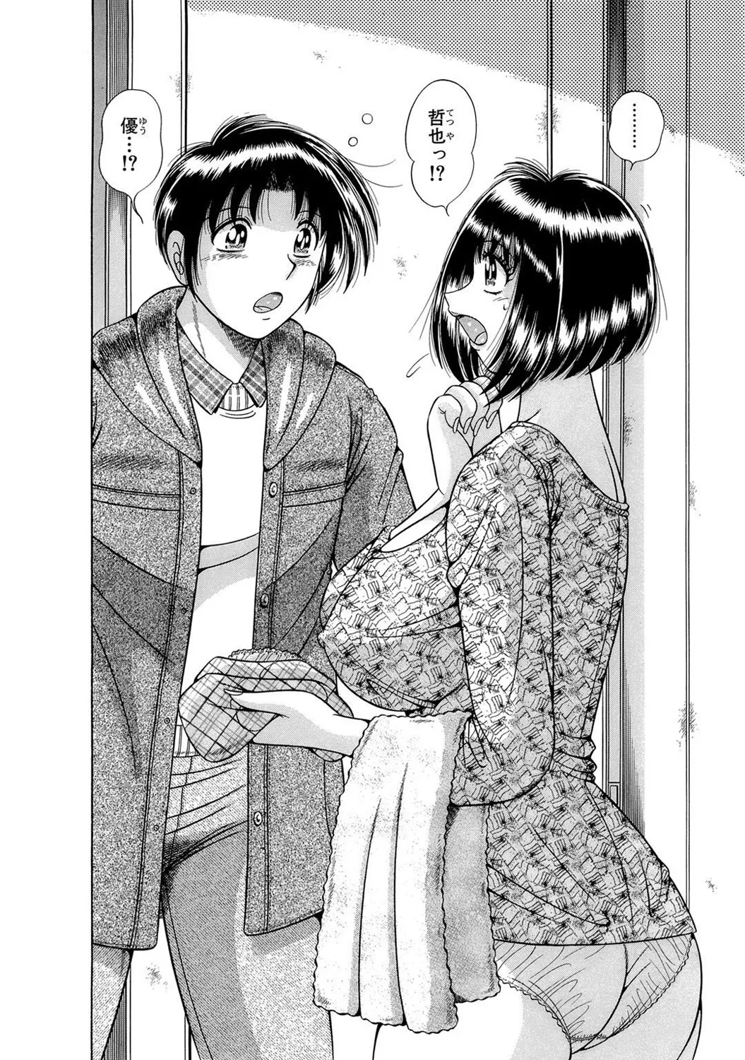 Mens Sengen DX Vol. 04 Page 170