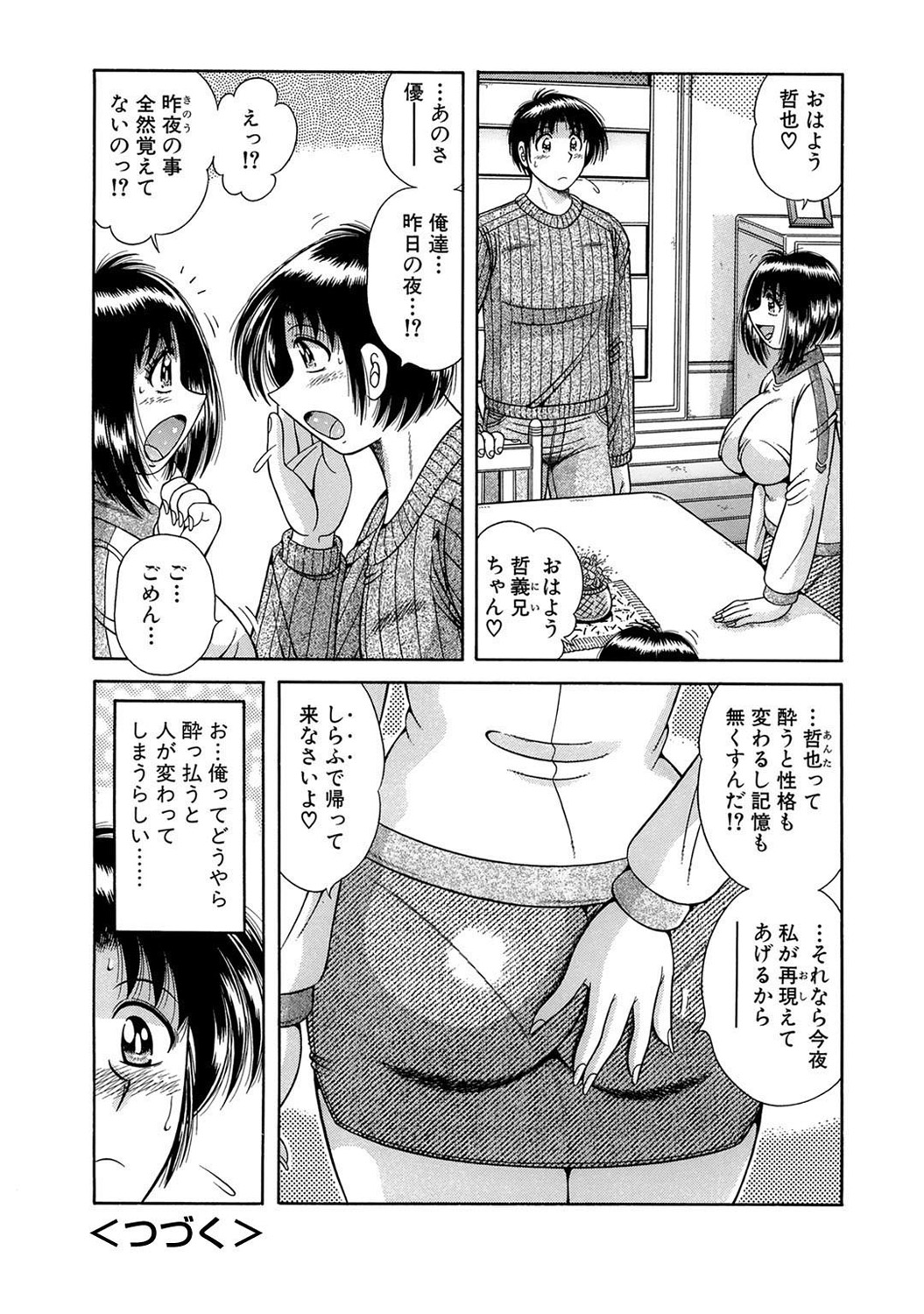 Mens Sengen DX Vol. 04 Page 186