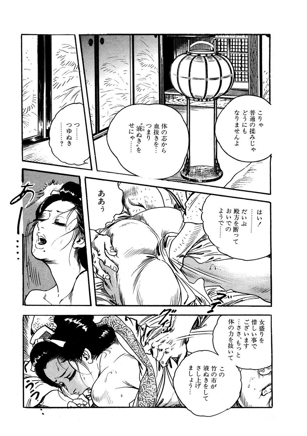 Mens Sengen DX Vol. 04 Page 22
