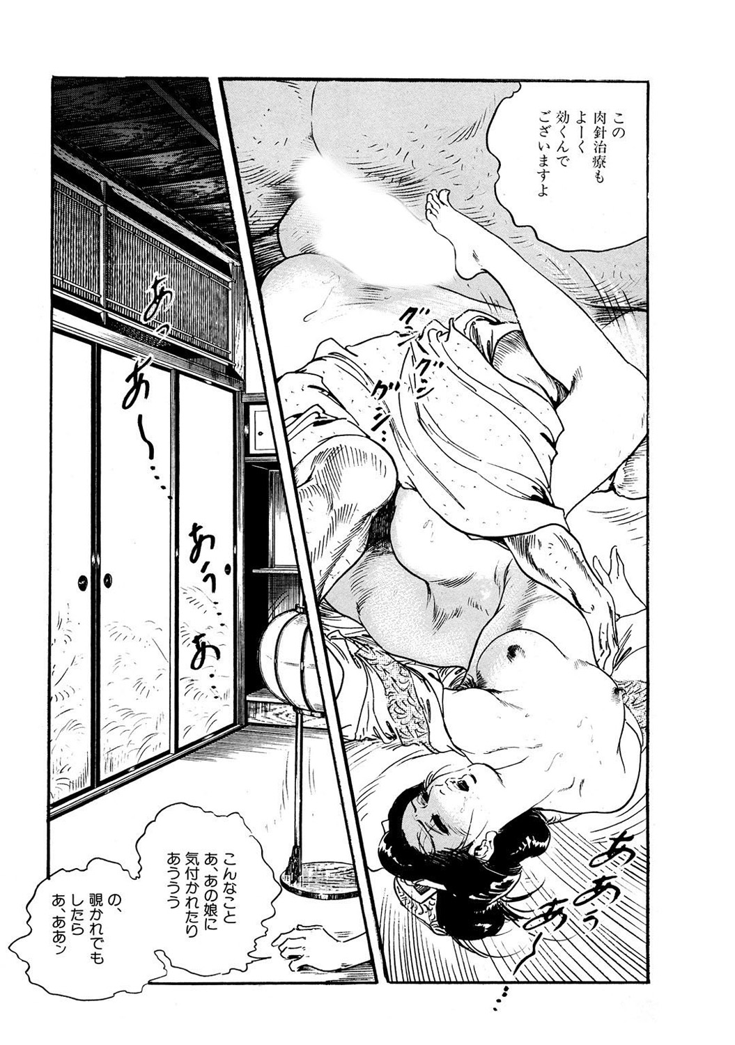 Mens Sengen DX Vol. 04 Page 24