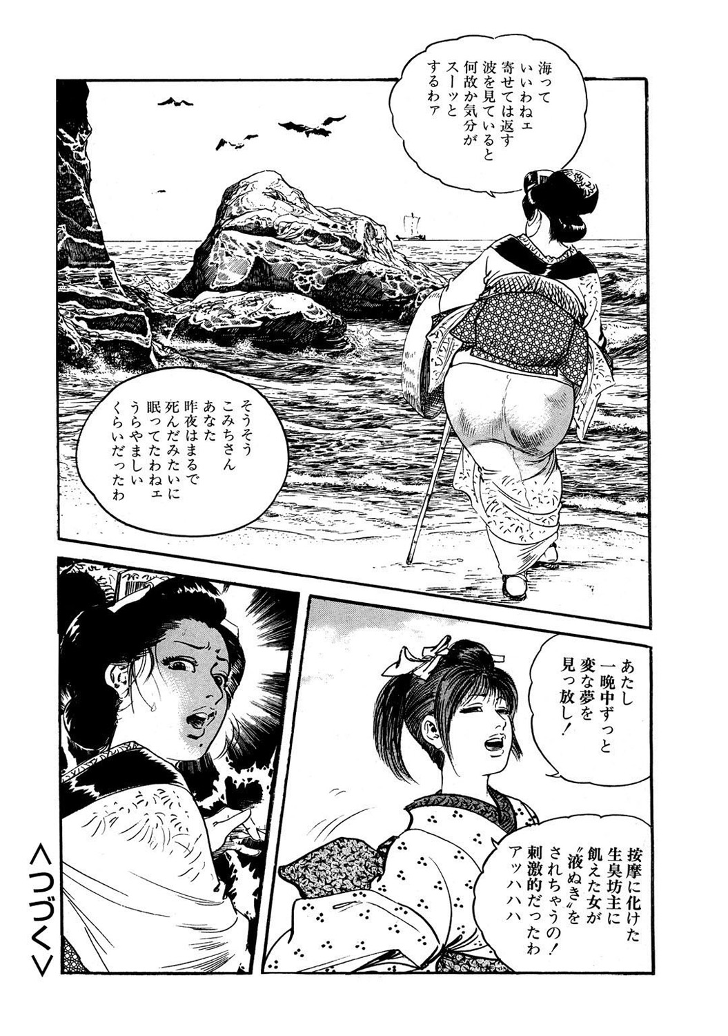 Mens Sengen DX Vol. 04 Page 26