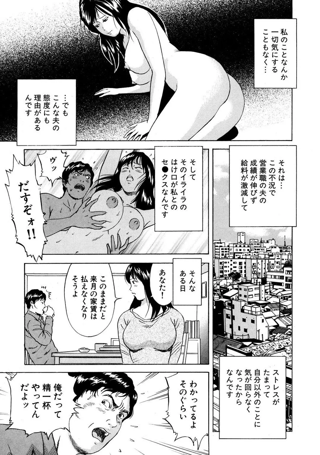 Mens Sengen DX Vol. 04 Page 49