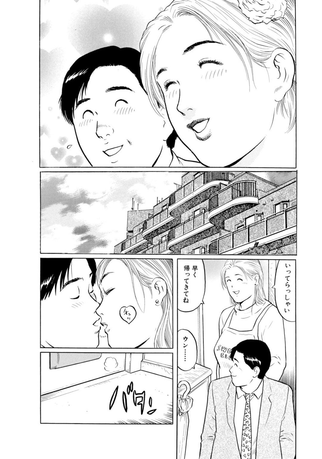 Mens Sengen DX Vol. 04 Page 79