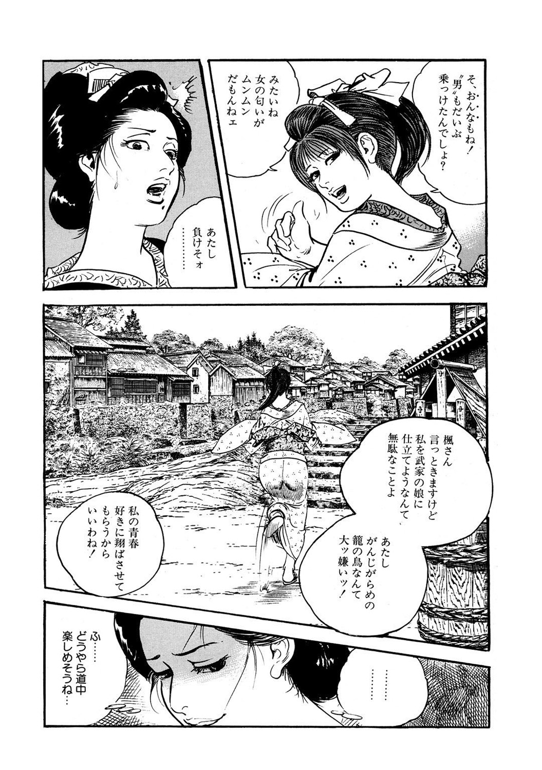 Mens Sengen DX Vol. 04 Page 8