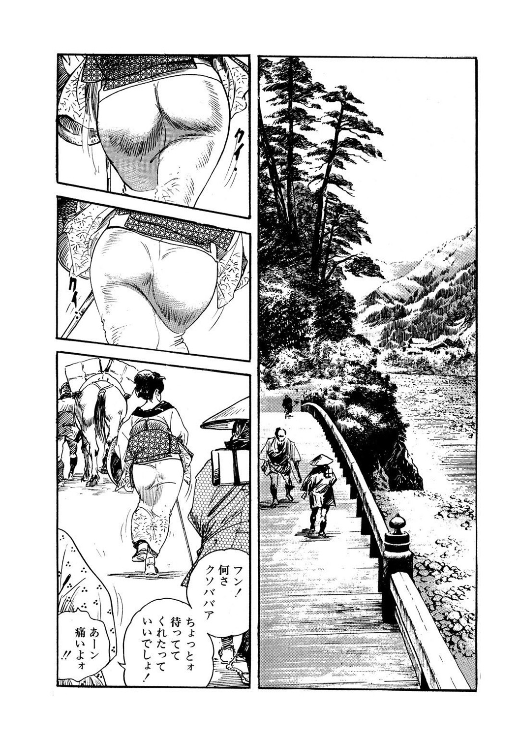 Mens Sengen DX Vol. 04 Page 9